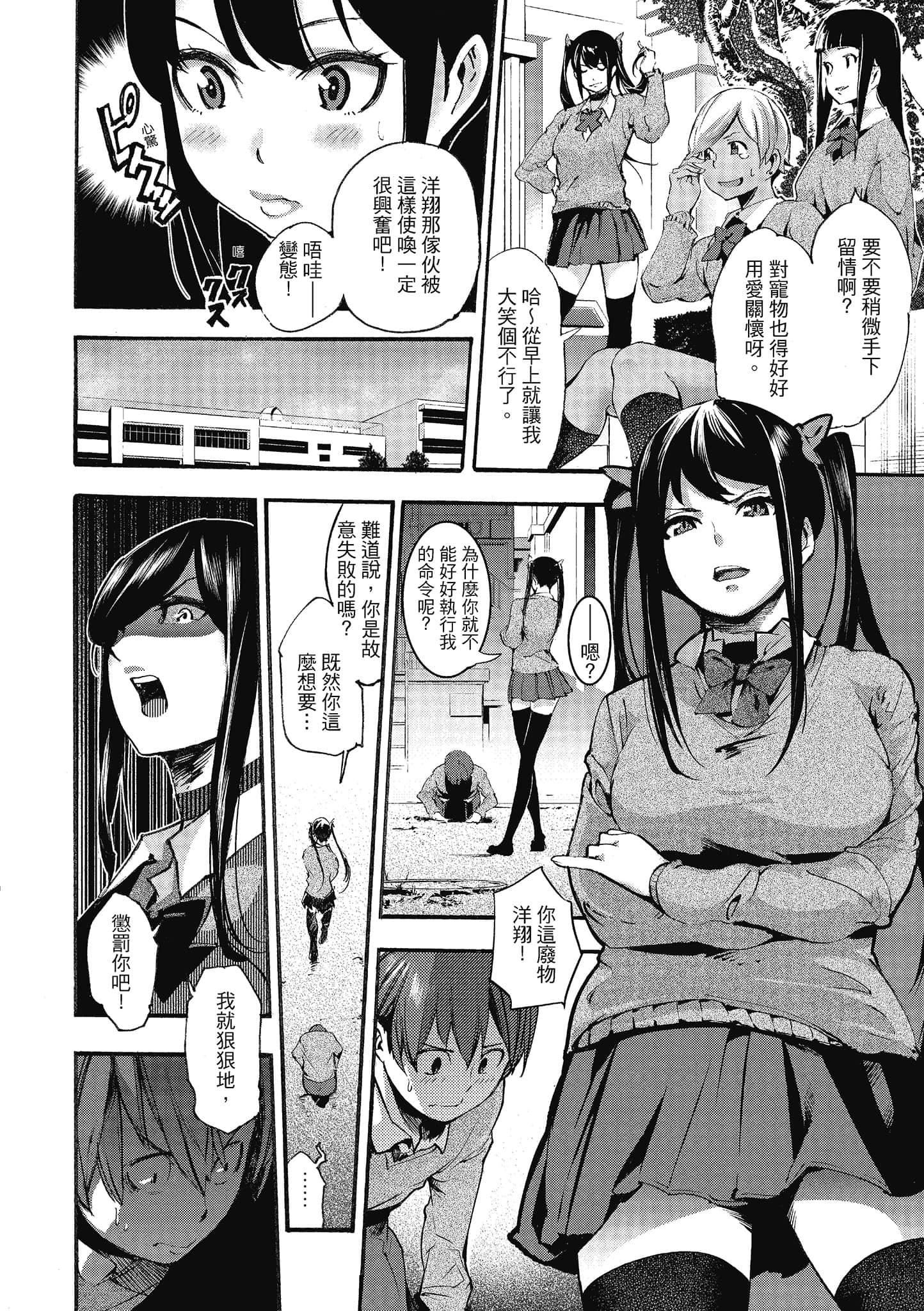 [SAVAN]スイートデイズ[中国翻訳][SAVAN]スイートデイズ[中国翻訳]