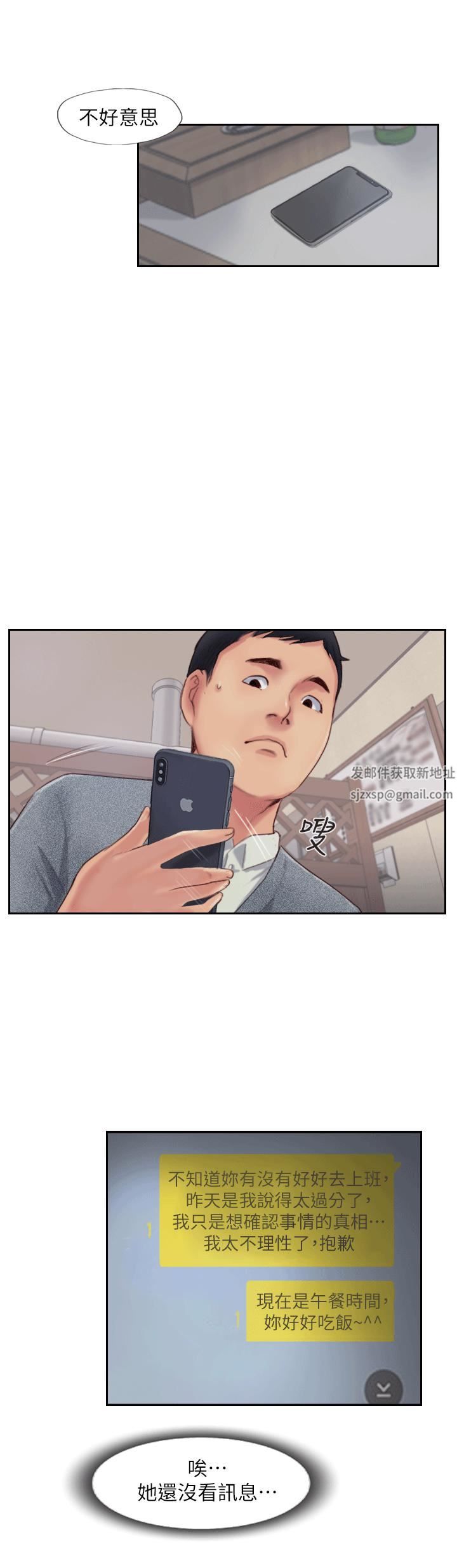 你劈腿了吗?第3话-代理,你有女友吗?