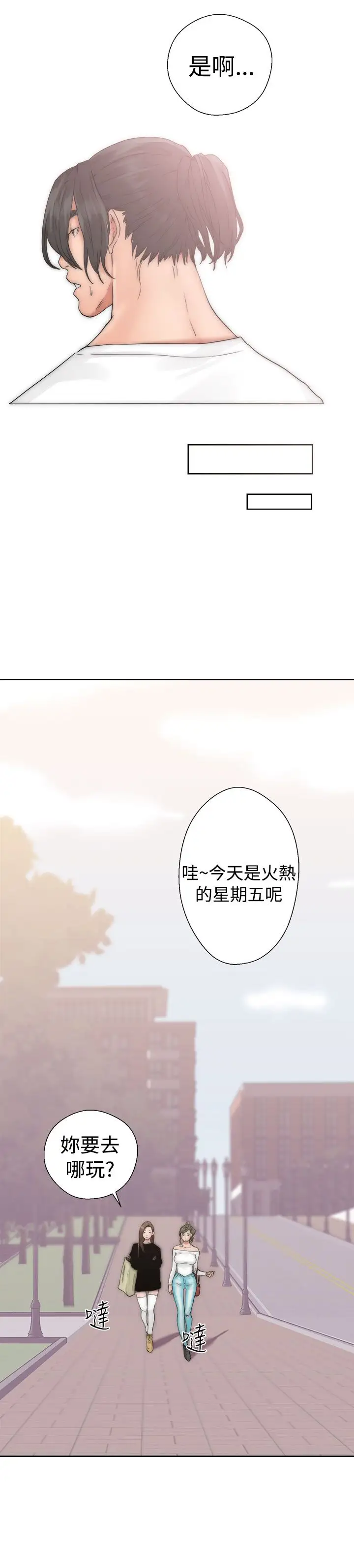 解禁第17话