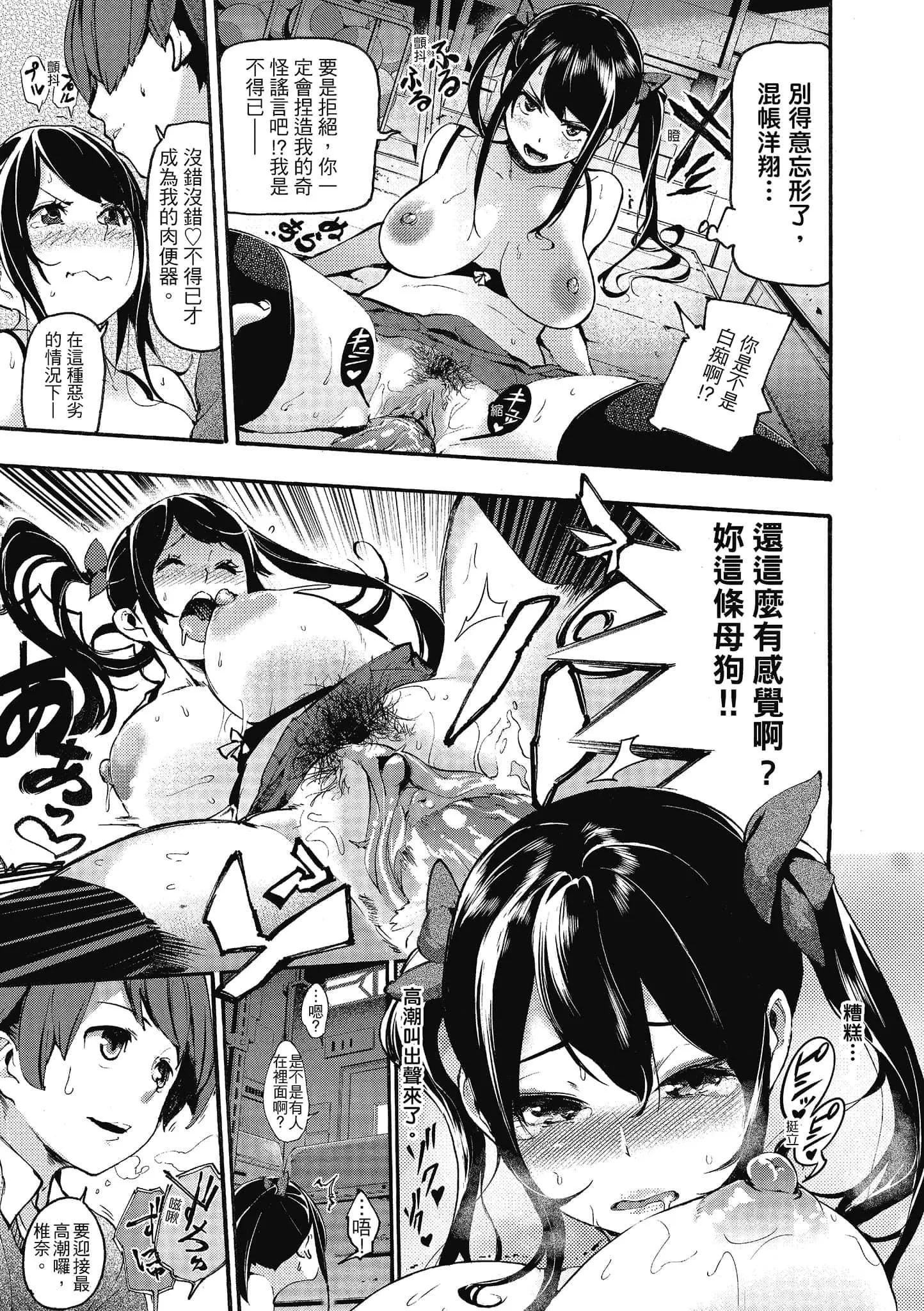 [SAVAN]スイートデイズ[中國翻訳][SAVAN]スイートデイズ[中國翻訳]