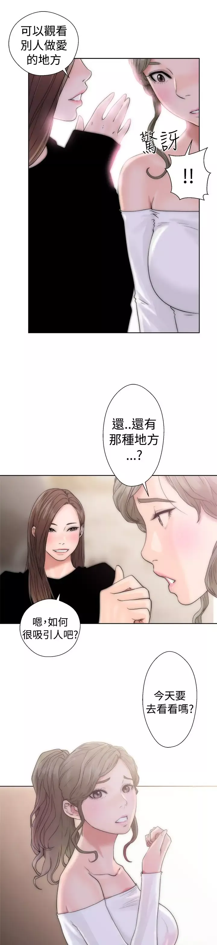 解禁-第17话 - 图片 39