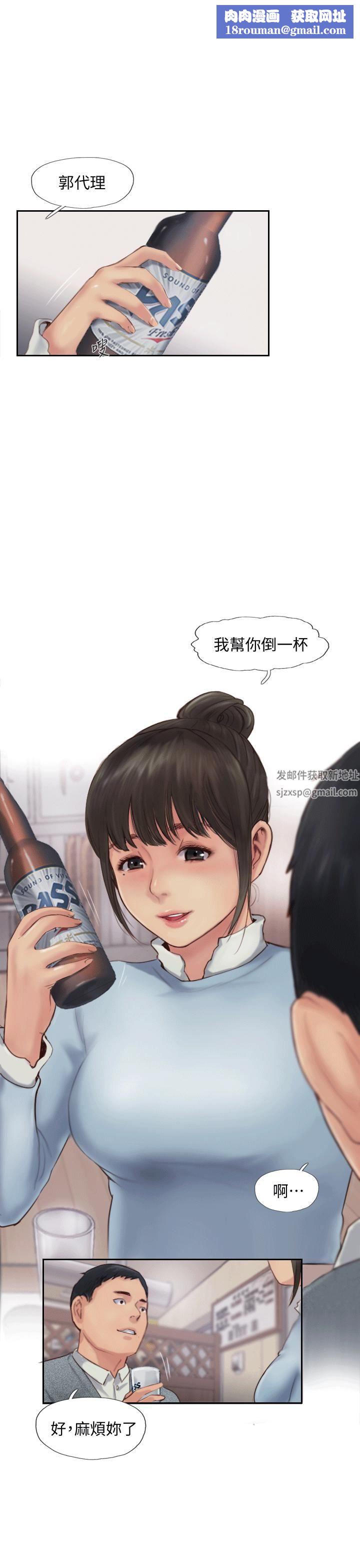 你劈腿了吗?第4话-女同事的诱惑