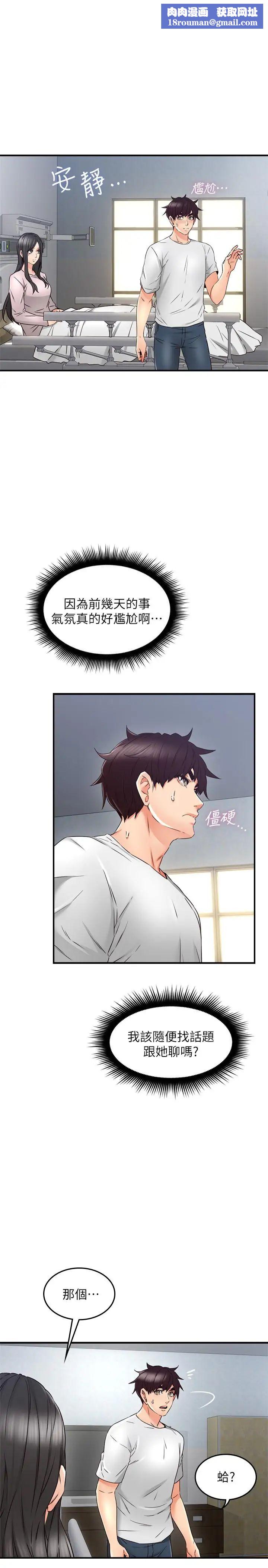 邻居人妻第29话-我知道你有多淫荡