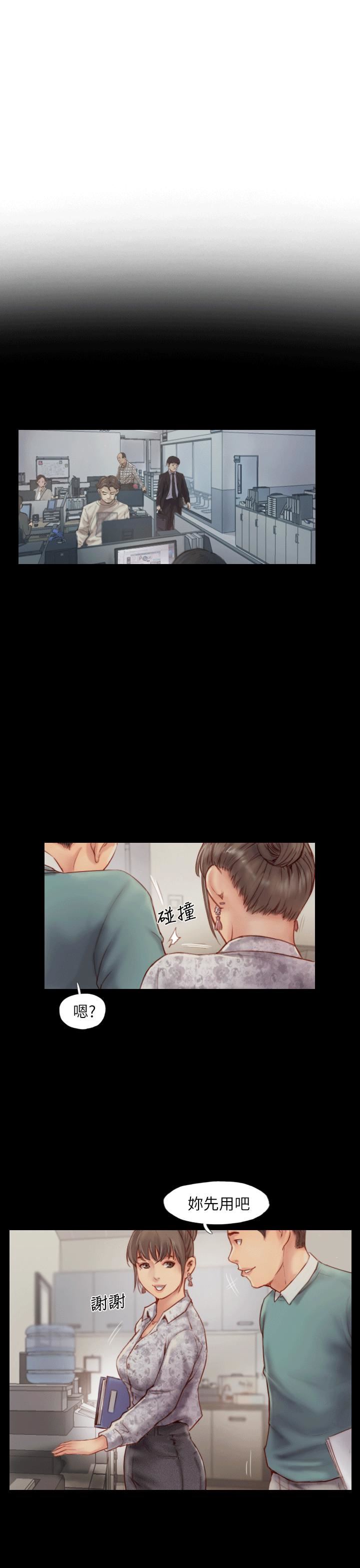 你劈腿了吗?第4话-女同事的诱惑