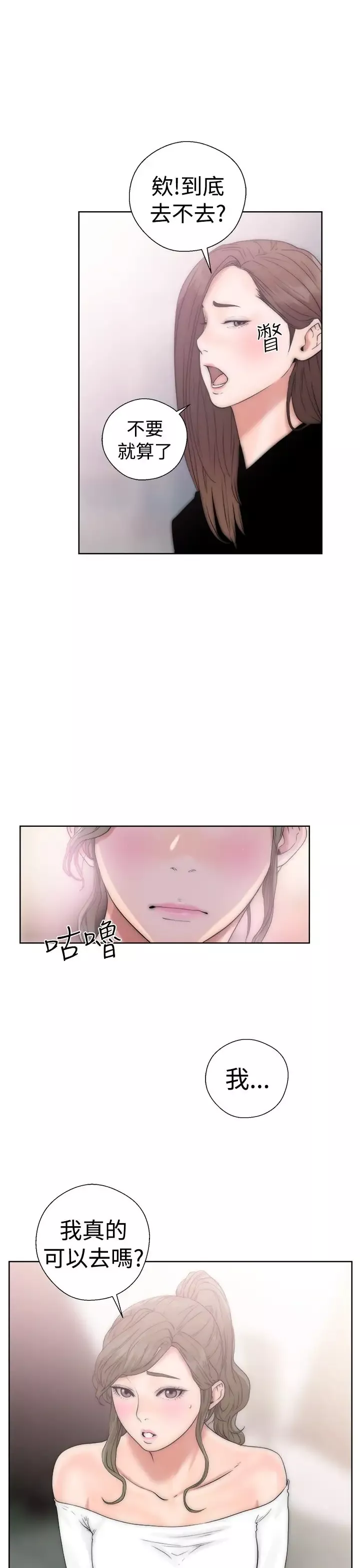 解禁第17话