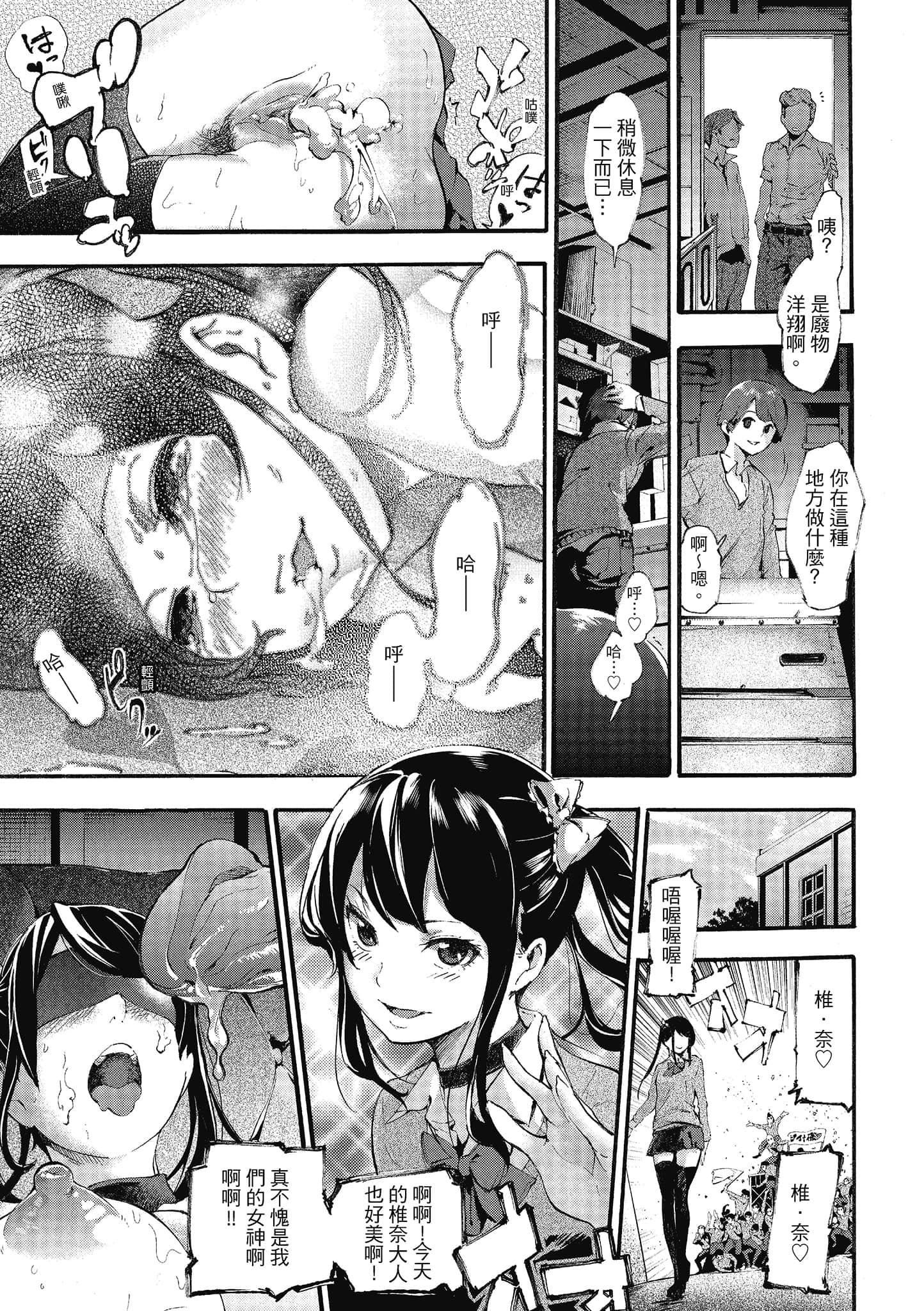 [SAVAN]スイートデイズ[中國翻訳][SAVAN]スイートデイズ[中國翻訳]