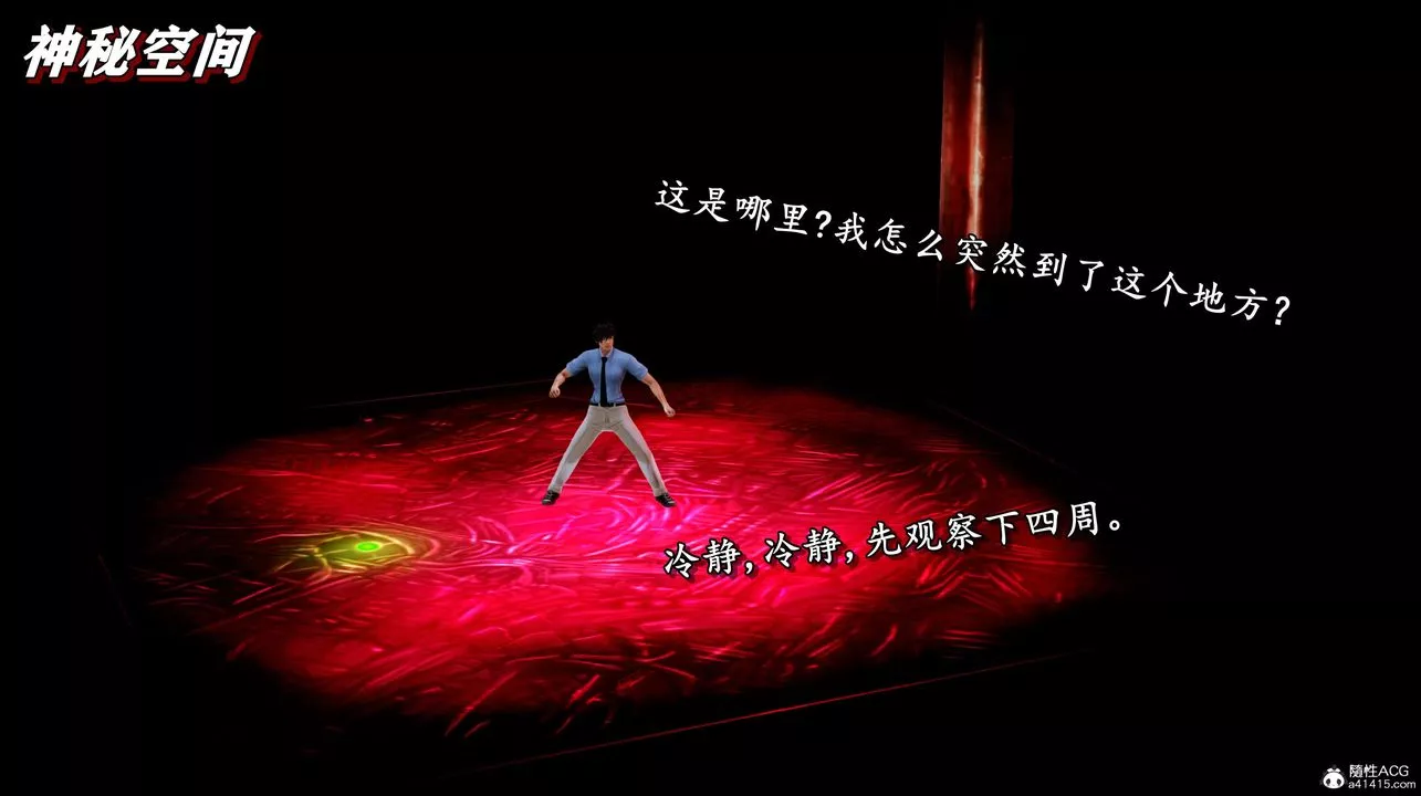 [3D]奴役三界人間第03話
