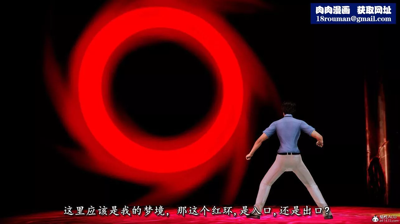 [3D]奴役三界人间-第03话 - 图片 31