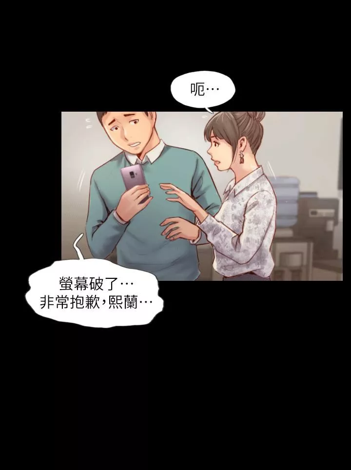 你劈腿了嗎?第4話-女同事的誘惑