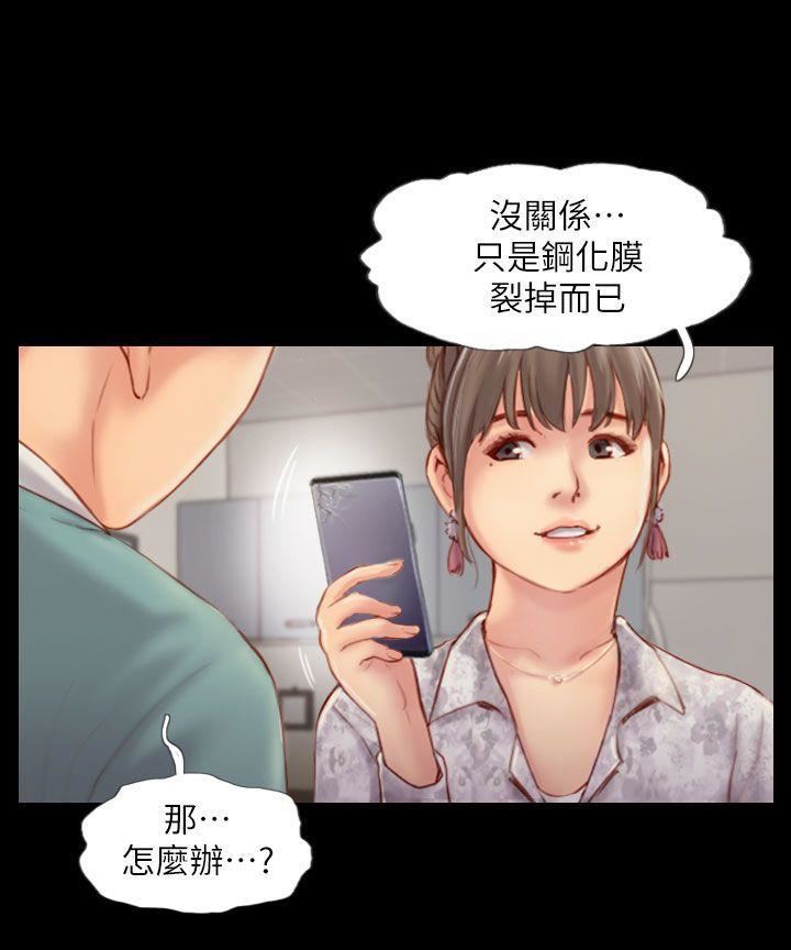 你劈腿了吗?第4话-女同事的诱惑