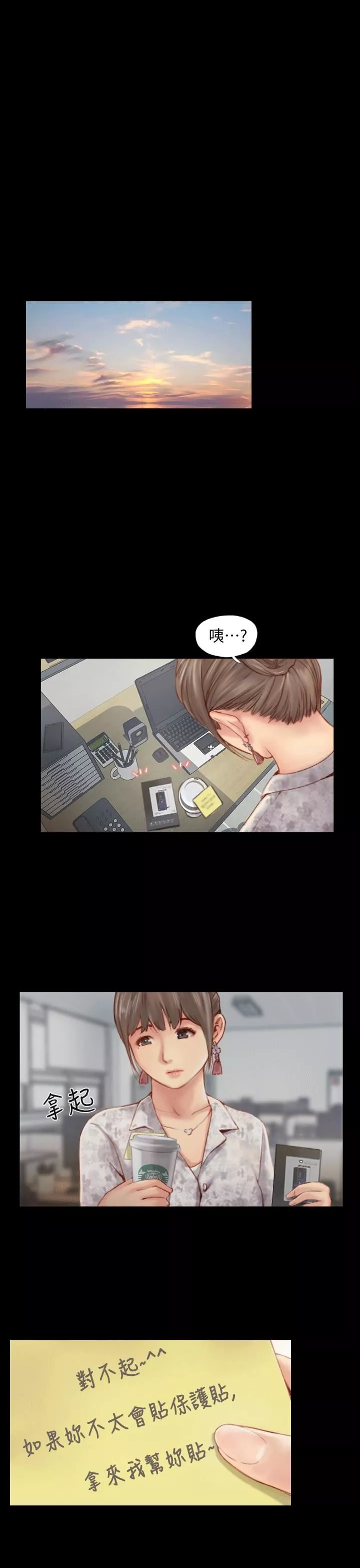 你劈腿了吗?-第4话-女同事的诱惑 - 图片 11