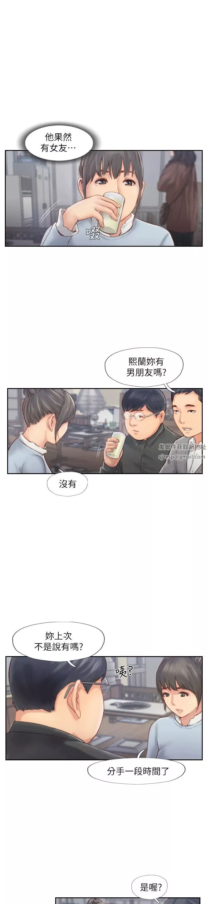你劈腿了吗?-第4话-女同事的诱惑 - 图片 16