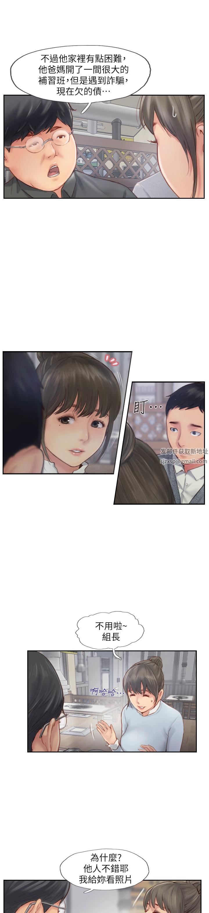 你劈腿了嗎?第4話-女同事的誘惑