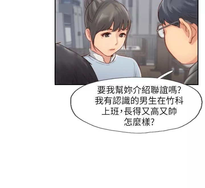 你劈腿了嗎?第4話-女同事的誘惑