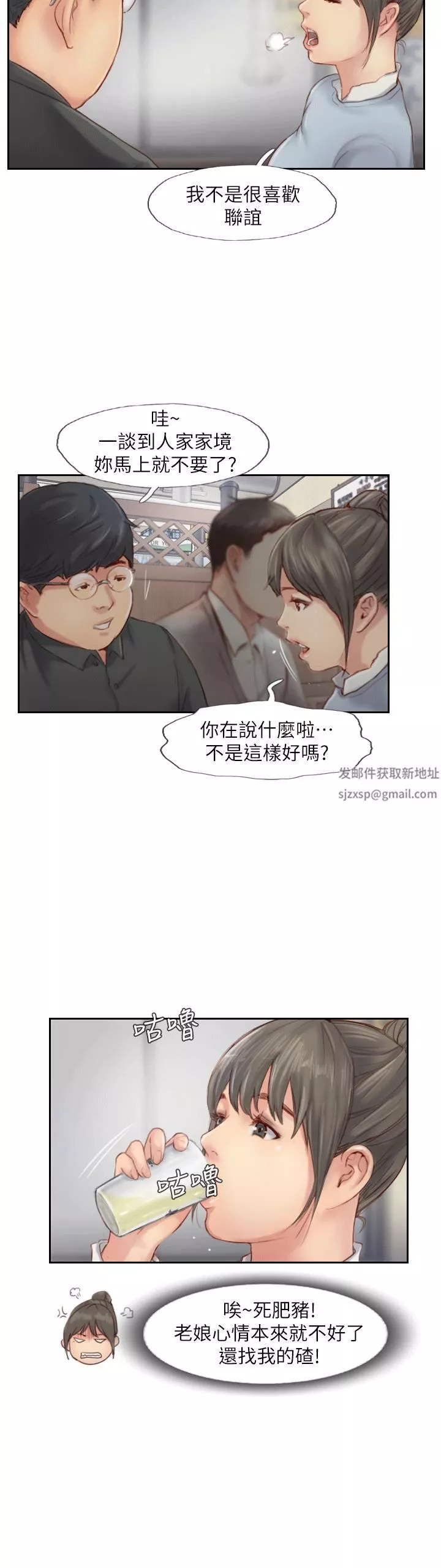 你劈腿了嗎?第4話-女同事的誘惑