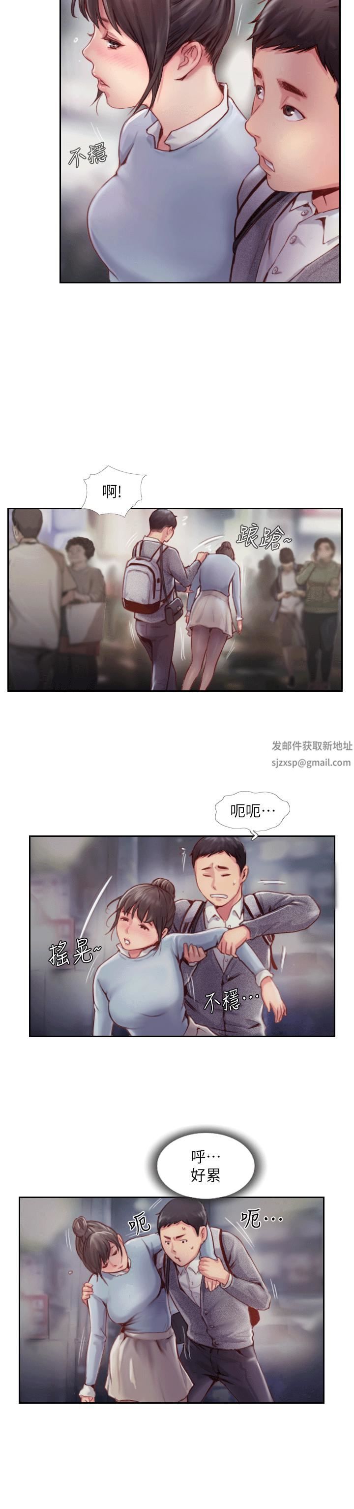 你劈腿了吗?第4话-女同事的诱惑