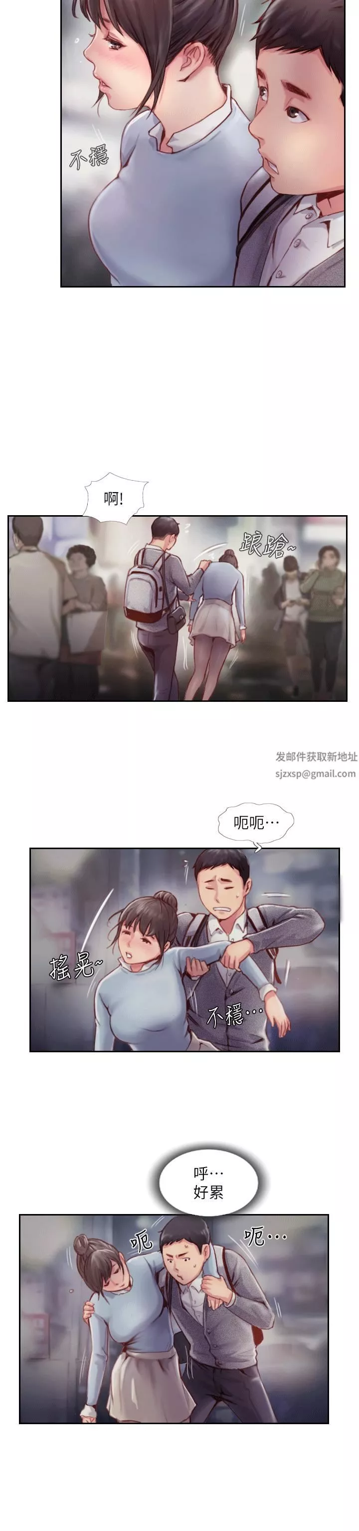 你劈腿了嗎?第4話-女同事的誘惑