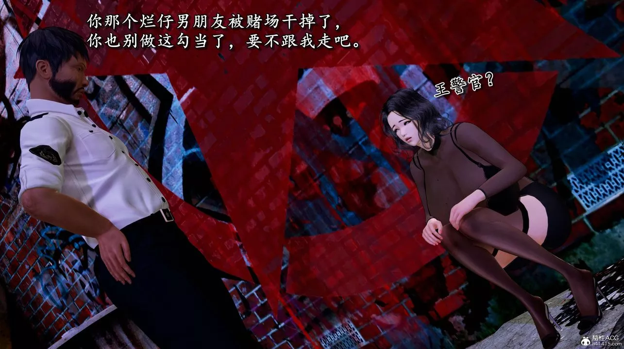 [3D]奴役三界人間第03話
