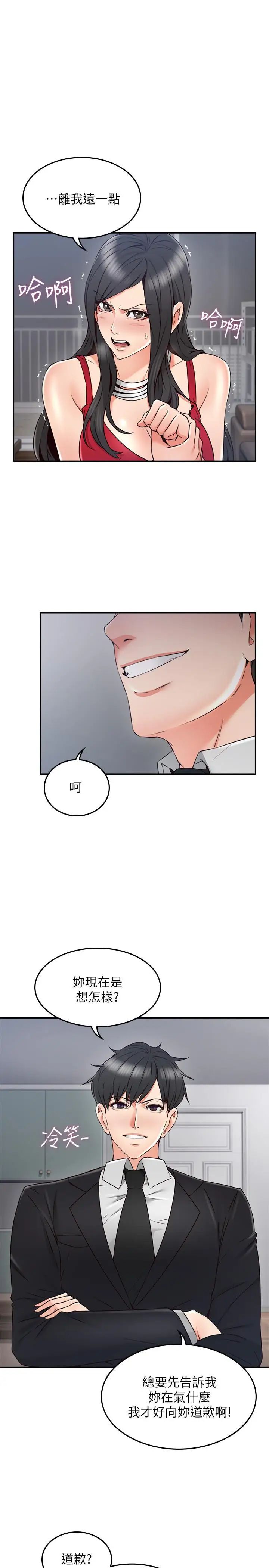 鄰居人妻第29話-我知道你有多淫蕩