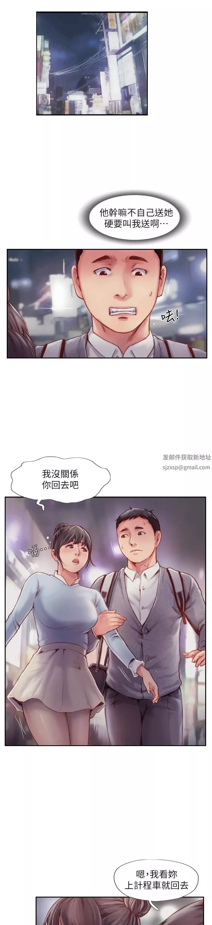 你劈腿了嗎?第4話-女同事的誘惑