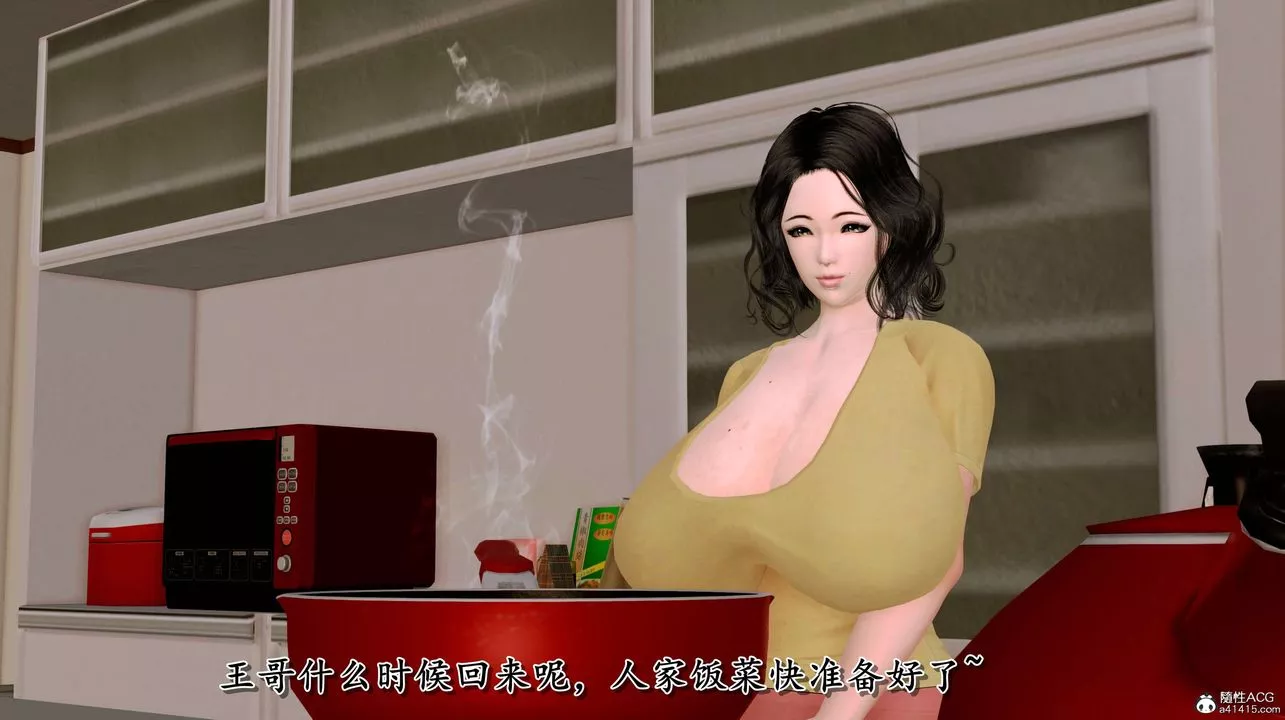 [3D]奴役三界人間第03話