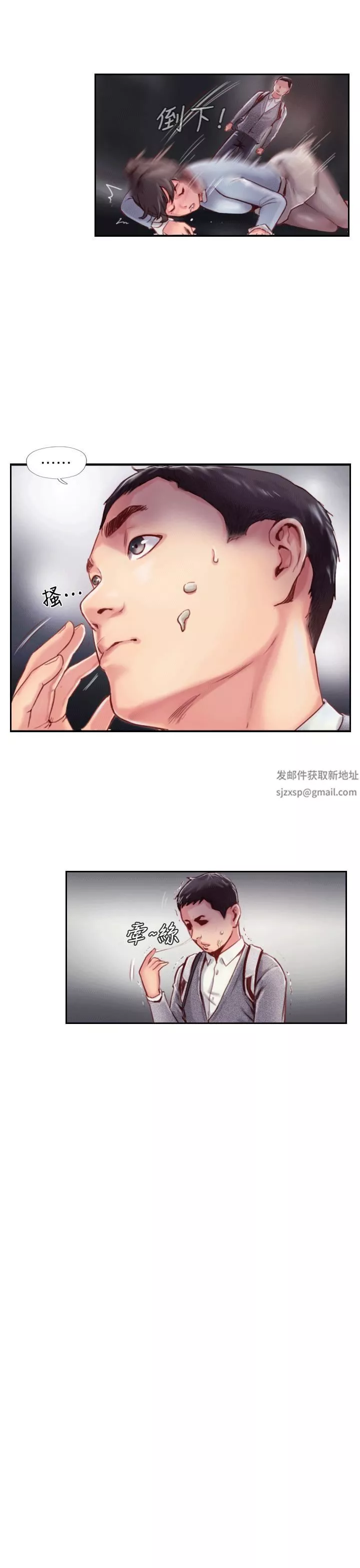 你劈腿了嗎?第4話-女同事的誘惑