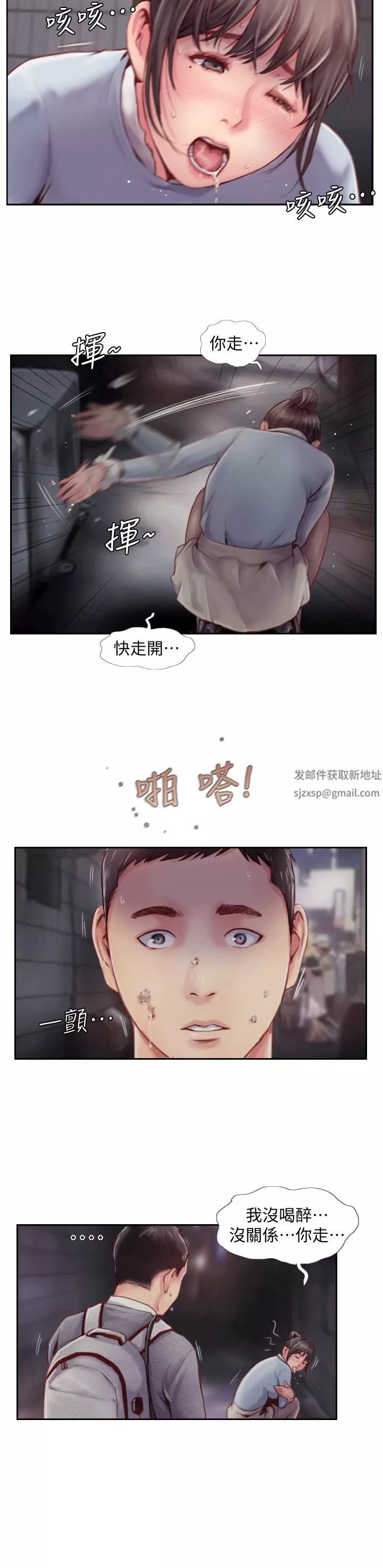 你劈腿了嗎?第4話-女同事的誘惑