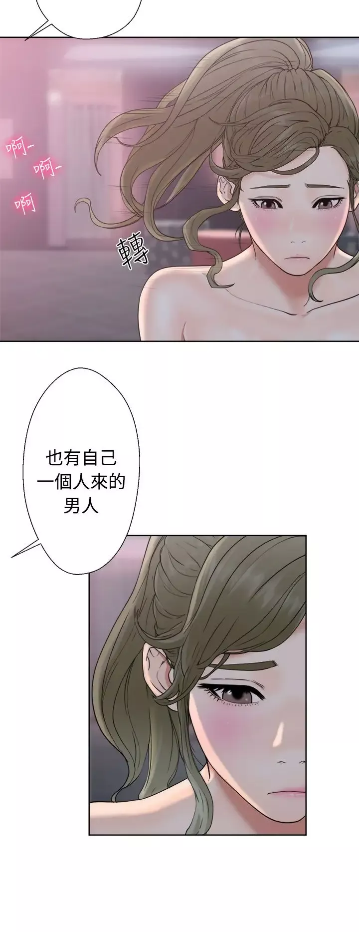 解禁-第18话 - 图片 10