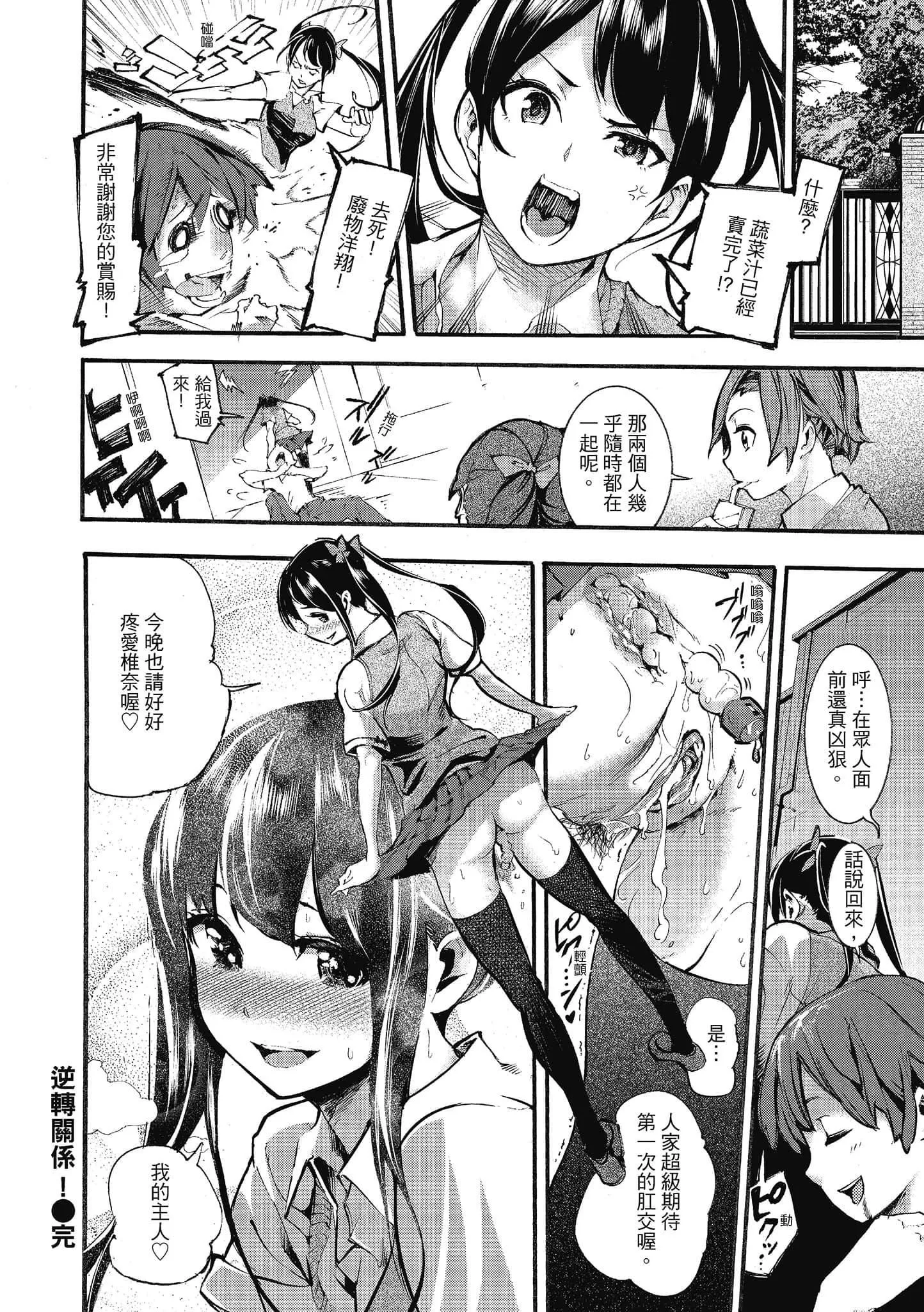 [SAVAN]スイートデイズ[中國翻訳][SAVAN]スイートデイズ[中國翻訳]