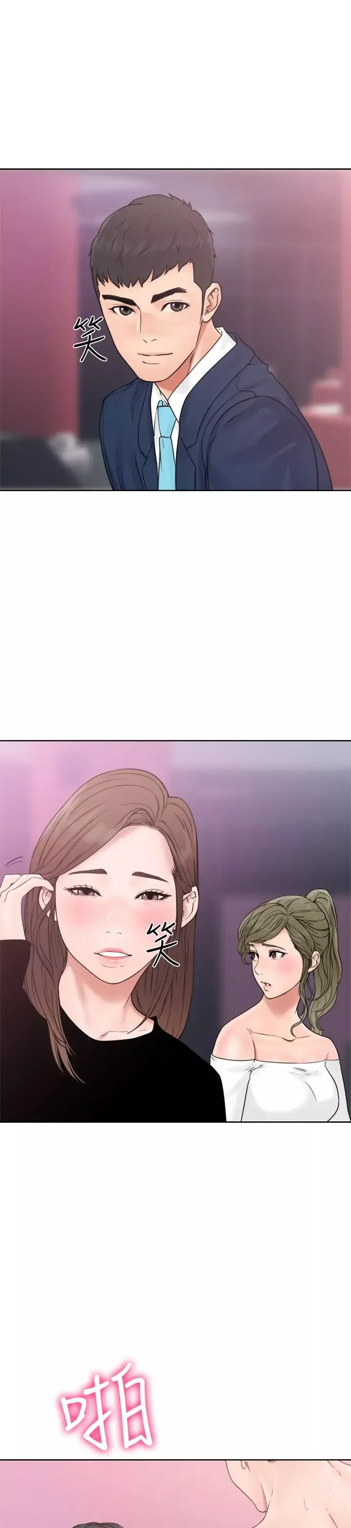 解禁第18话