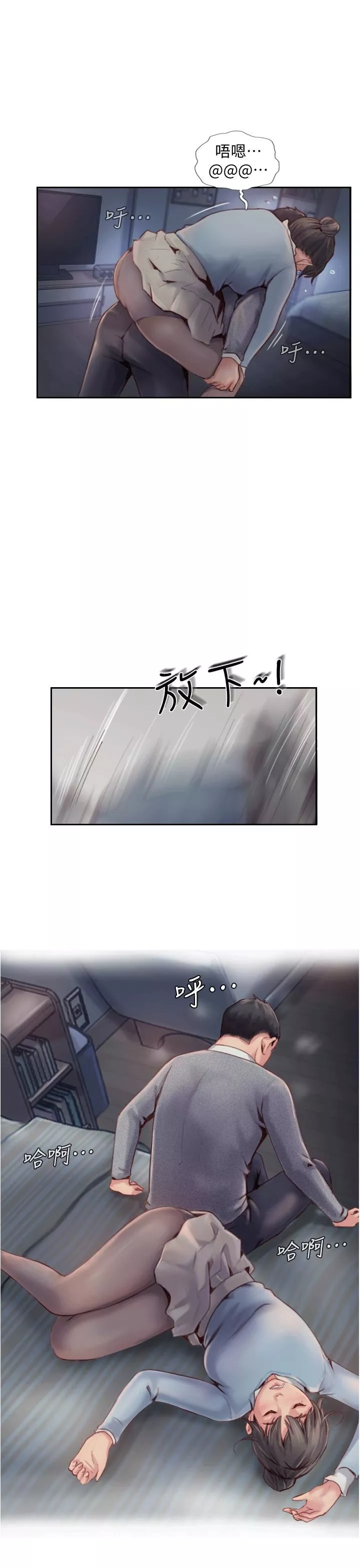 你劈腿了吗?-第4话-女同事的诱惑 - 图片 34