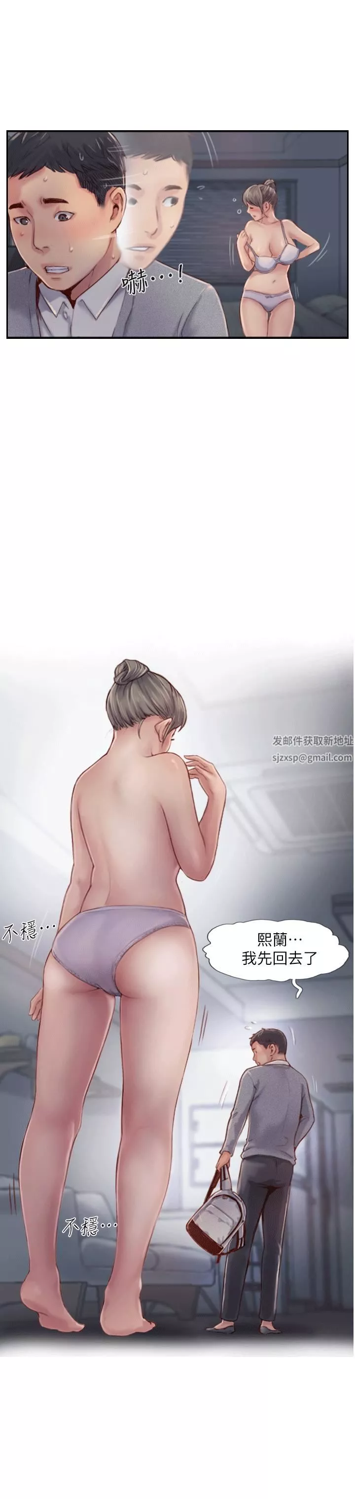 你劈腿了嗎?第4話-女同事的誘惑