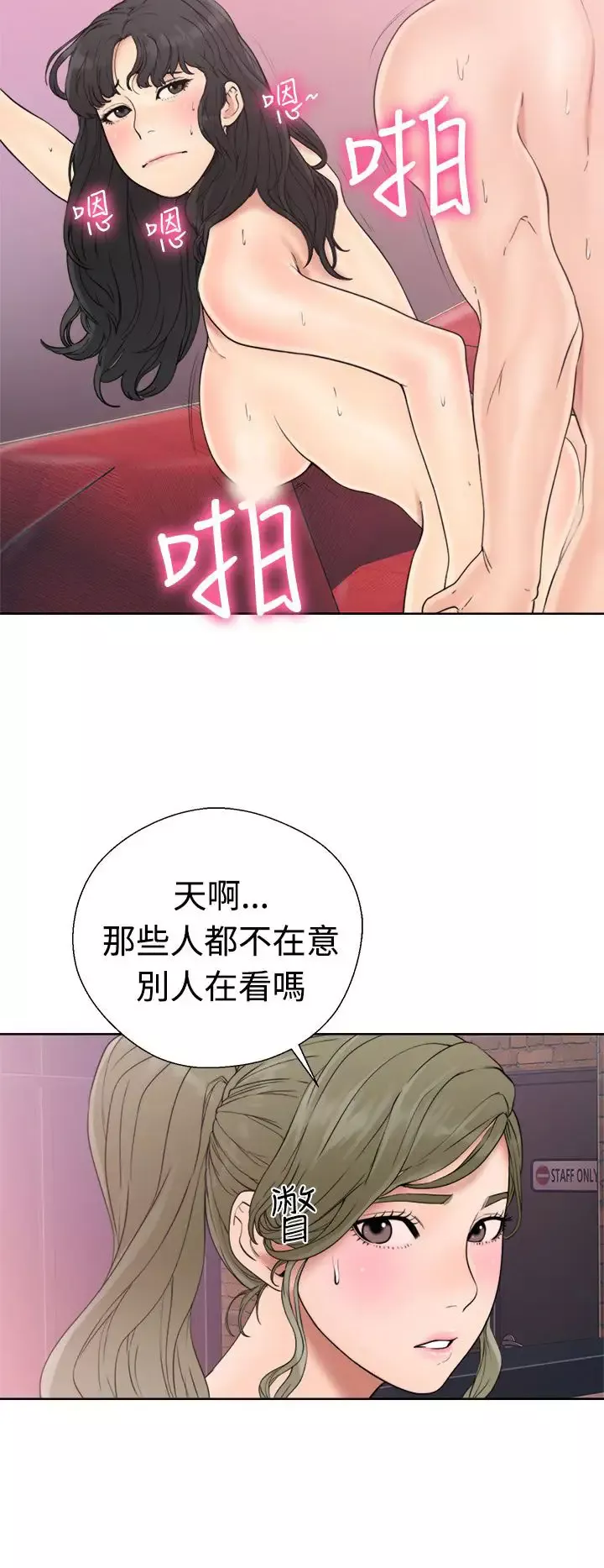 解禁-第18话 - 图片 14