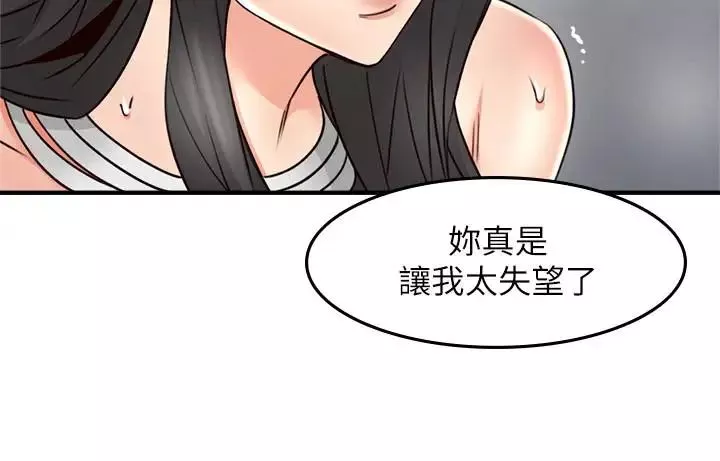 鄰居人妻第29話-我知道你有多淫蕩