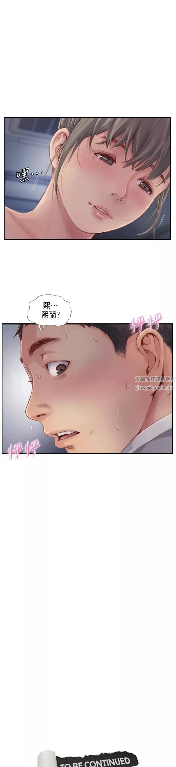 你劈腿了吗?-第4话-女同事的诱惑 - 图片 41