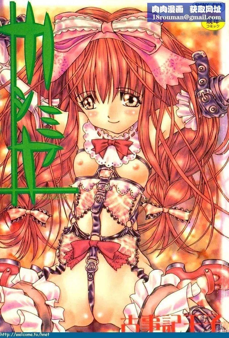 [古事記王子]カシミヤ[中國翻訳][古事記王子]カシミヤ[中國翻訳]