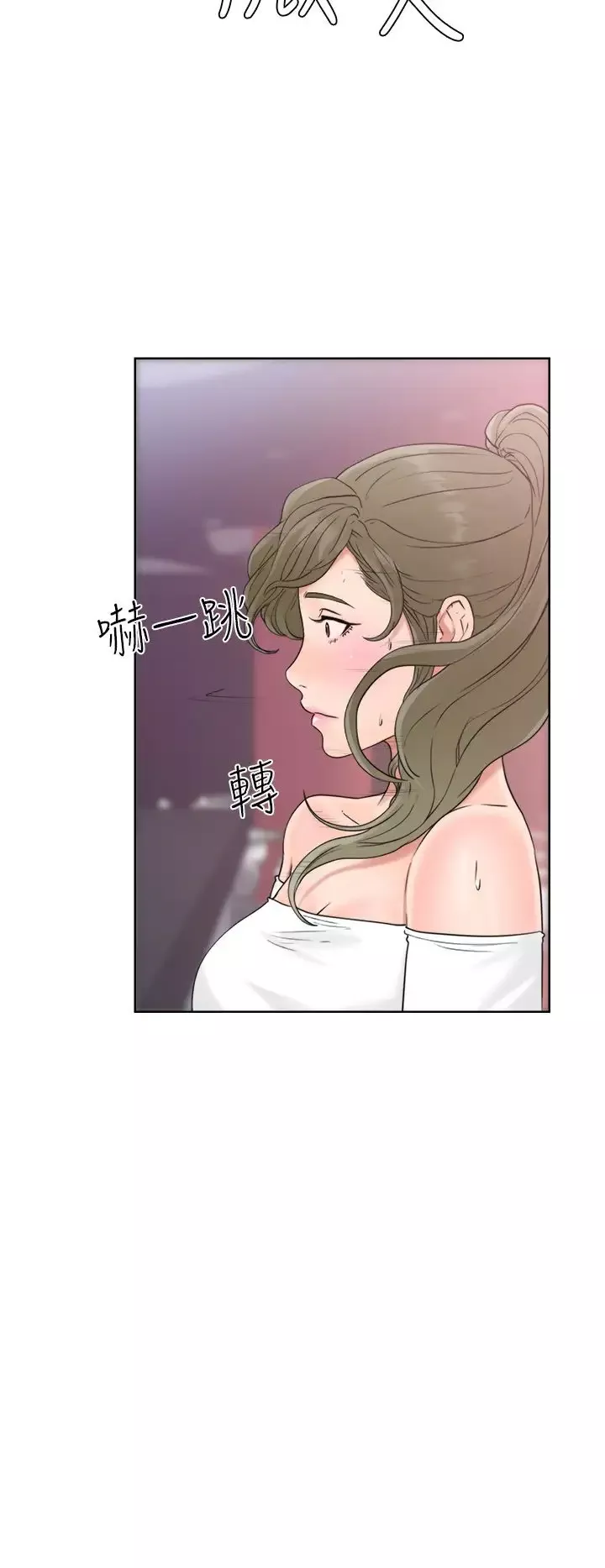 解禁-第18话 - 图片 18