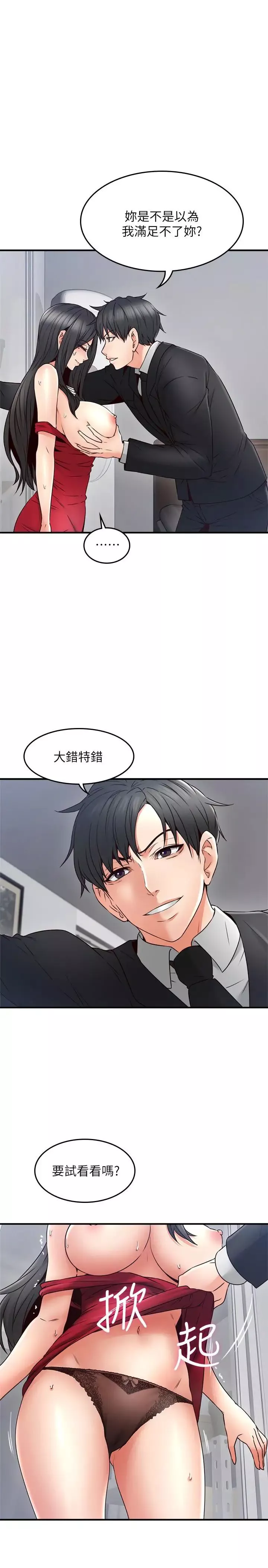 邻居人妻-第29话-我知道你有多淫荡 - 图片 25