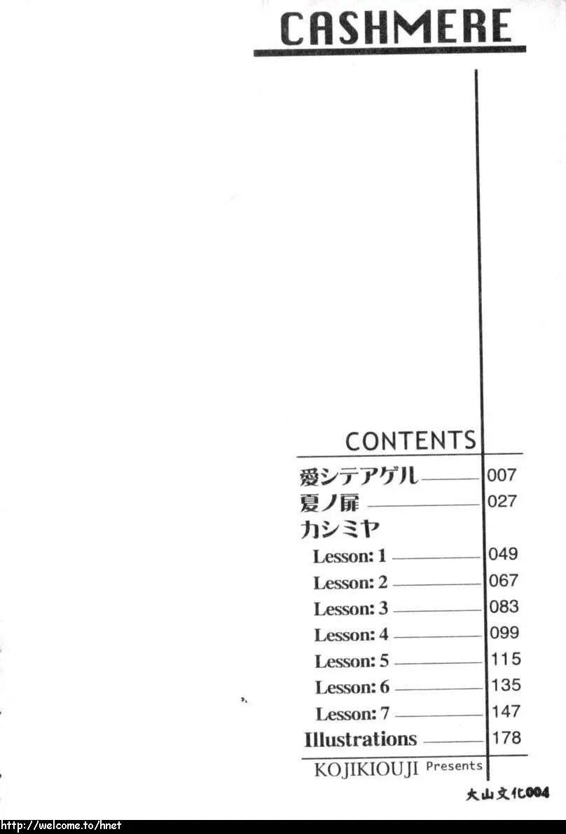 [古事記王子]カシミヤ[中國翻訳][古事記王子]カシミヤ[中國翻訳]