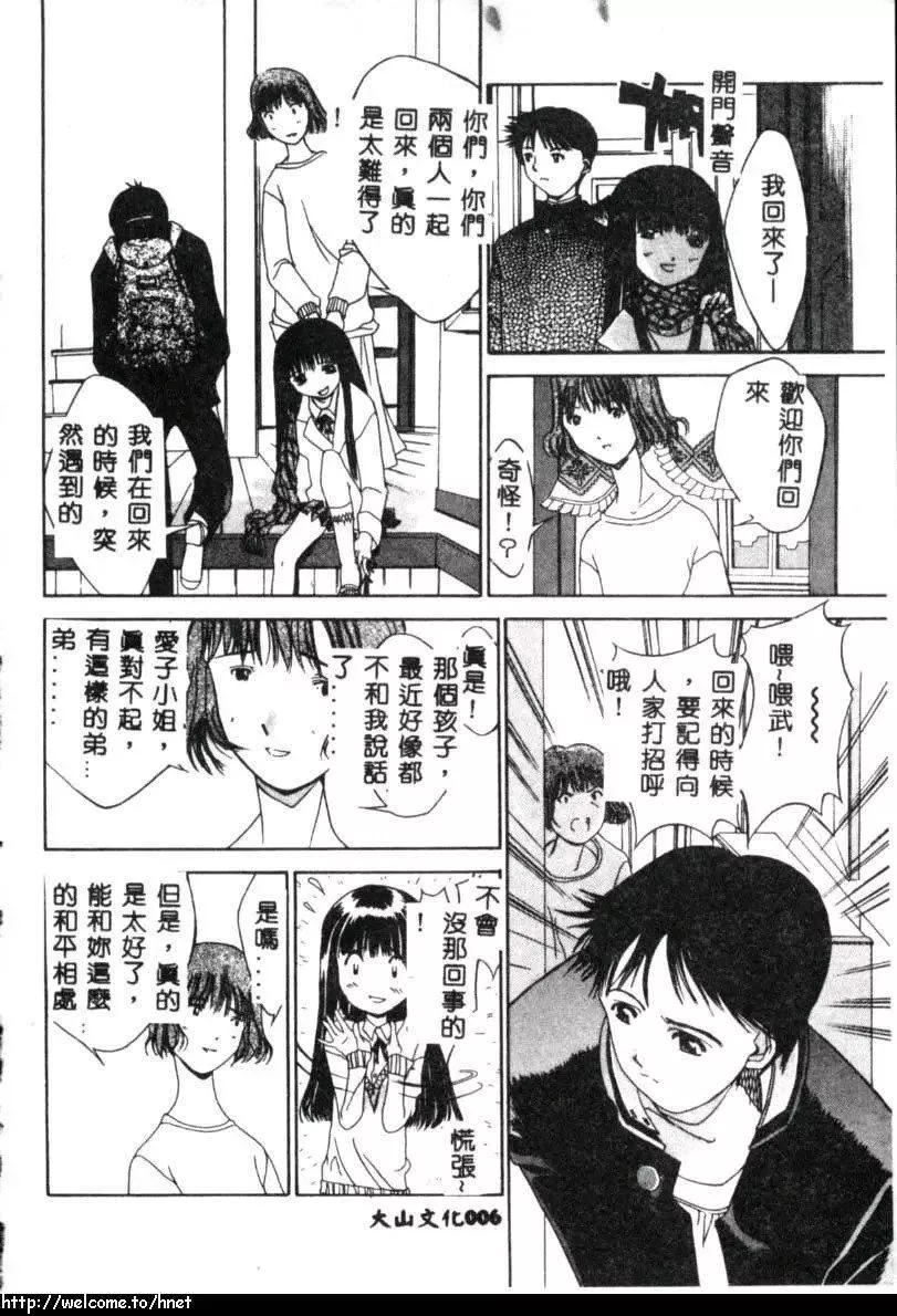 [古事记王子]カシミヤ[中国翻訳]-[古事记王子]カシミヤ[中国翻訳] - 图片 5