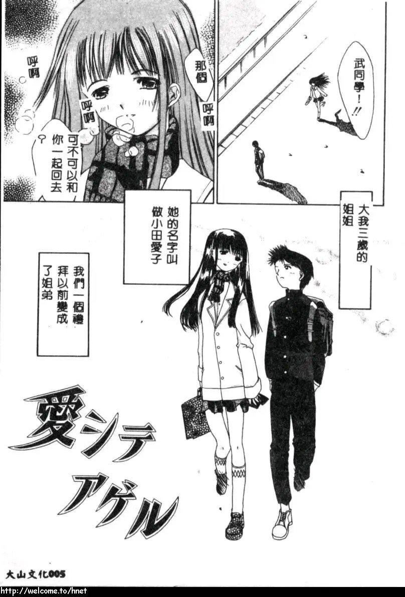 [古事記王子]カシミヤ[中國翻訳][古事記王子]カシミヤ[中國翻訳]