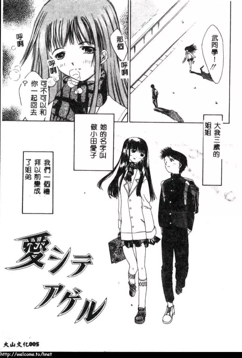 [古事記王子]カシミヤ[中國翻訳][古事記王子]カシミヤ[中國翻訳]