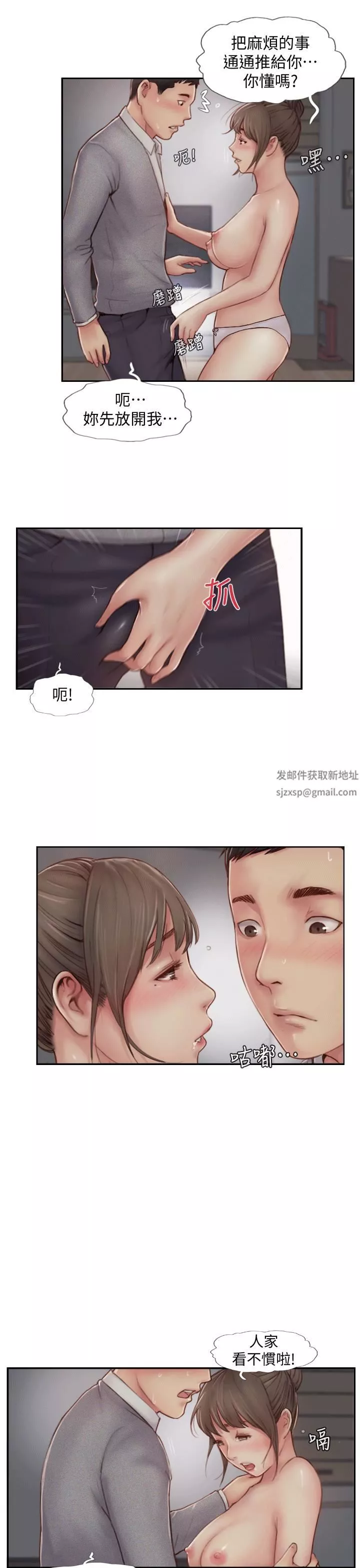 你劈腿了吗?-第5话-难以抗拒的慾望 - 图片 6