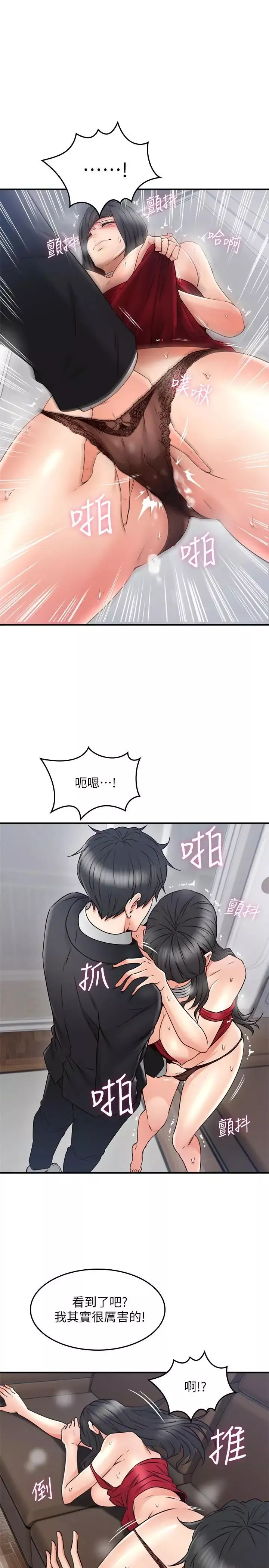 邻居人妻-第29话-我知道你有多淫荡 - 图片 29