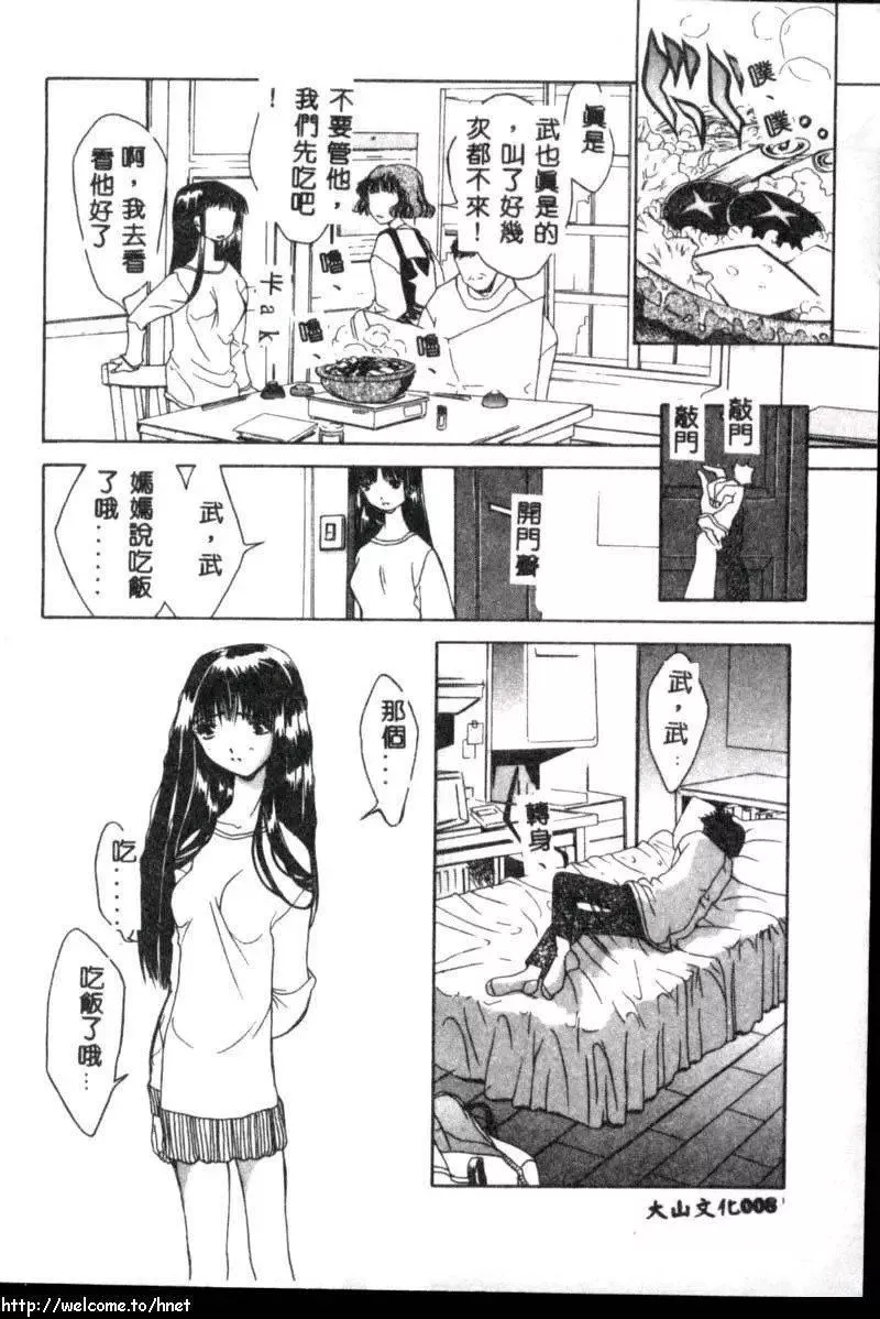 [古事记王子]カシミヤ[中国翻訳]-[古事记王子]カシミヤ[中国翻訳] - 图片 7