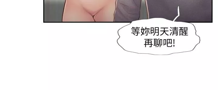 你劈腿了嗎?第5話-難以抗拒的慾望