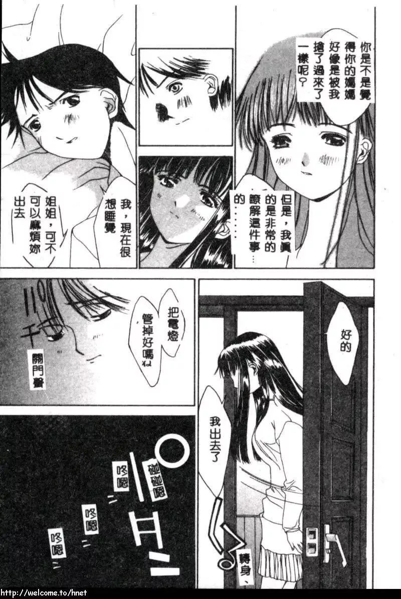[古事记王子]カシミヤ[中国翻訳]-[古事记王子]カシミヤ[中国翻訳] - 图片 8