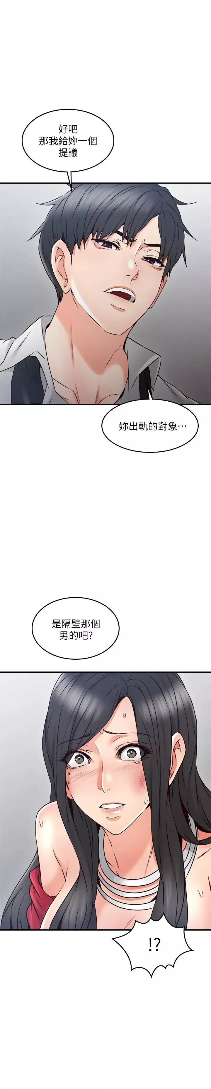 邻居人妻-第29话-我知道你有多淫荡 - 图片 37