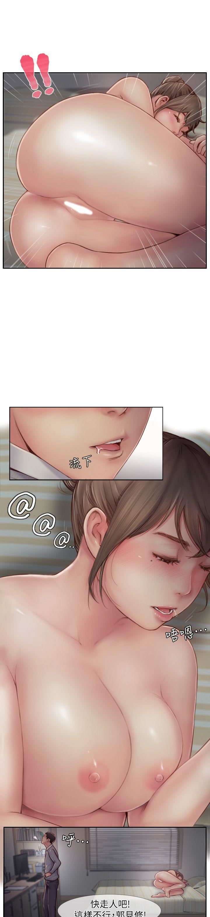 你劈腿了吗?第5话-难以抗拒的慾望