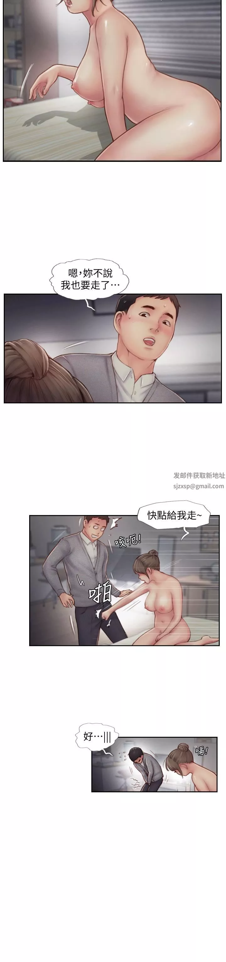 你劈腿了吗?-第5话-难以抗拒的慾望 - 图片 14